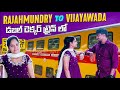 ఇలా ఉంది ఏంటి ట్రైన్ | Rajahmundry To vijayawada | Double Deccar Train | @venkyswathy