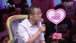 【FULL】请你说话办事正经些吧 奇葩男友对别的女生评头论足 20150730【爱情保卫战官方超清】涂磊