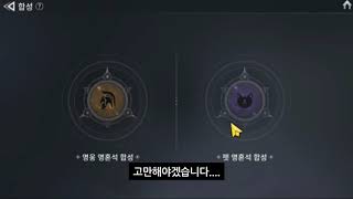 [세븐나이츠2] 무소과금 전투력 올리기 팁