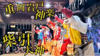 福良天満宮夏祭(2023.07.23)重岡岩戸神楽保存会／柴引、大神