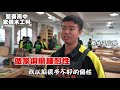 至善高中 486高職科系大探索 第22集 桃園至善高中家俱木工科