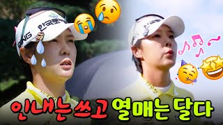 [2023 KLPGA] 버텨내는 자에게 복이 온다...! 흔들리지 않고 이겨낸 메이저 퀸 박지영_KB금융 스타챔피언십