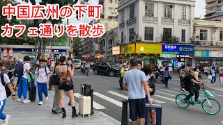 広州の下町のカフェ通りを散歩しました。中国の日常です。