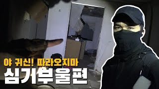 [ENG/윤Full] 뒤에서 기척이 계속 느껴져서 화를 내봤습니다