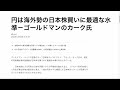 12 24【日経平均】反落も先物三角保合い上離れ！信用需給やや悪化！今のドル円は海外勢の日本株買い水準！