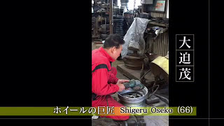 Kamagaya Wide Wheel, What is Professional? (using NHK's app Professional)