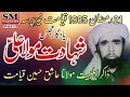 zakir ashiq hussain qayamat shahadat mola ali 21 ramzan 1985 old majlis sm sajjadi majalis