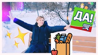 Магазин Да 🤗  Хороший ассортимент 🍩🥖🥒🥩 Приятные цены 👍  С пустыми руками не ушли 🛍