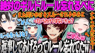 【八雲べに】無視しないという絶対のギルドルールを作ったのに早くも破られスルーされる不憫なかみーとMHW【モンハンワールド、白波らむね、kamito、柊ツルギ、ギスギス、ぶいすぽ】