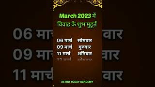 March 2023 Me Vivah Ke Shubh Muhurat