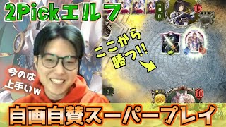 【2Pick】プロも自画自賛しちゃううまプレイ【フォレストGxG切り抜き】