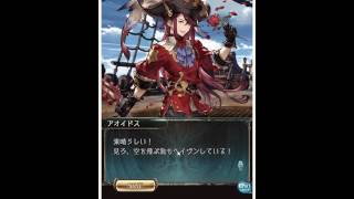 グラブル　アオイドス　ミムルメモル　クロスフェイト　スペシャルセッション