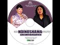 Baba Ndinoshama   - Clara and Kate Music [2021]
