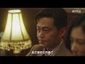 《 明星经纪人生存记 》正式预告 netflix