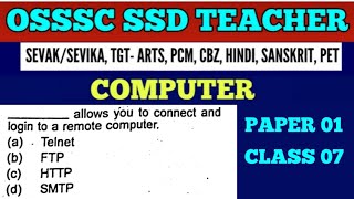 SSD Sevak Sevika TGT Exam 2025 !! Computer MCQs !! Class 07 !! Imp for LTR CGL SI OPSC SSC GD Exam !