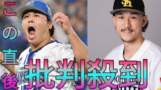 DeNA・浜口遥大とソフトバンク・三森大貴のトレードは両球団の思惑が合致…DeNAは俊足野手、ソフトは左腕を探していた Sk king