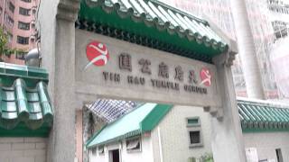 Taoist Tin Hau Temple Entrance 天后古廟入口：香港銅鑼灣