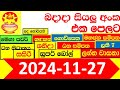 NLB DLB 🔴 All Lottery Result අද ලොතරැයි ප්‍රතිඵල දිනුම් අංක 2024.11.27 Results Today show Sri Lanka