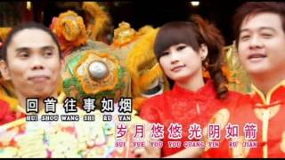 賀新年 He Xin Nian - Eric Song dkk