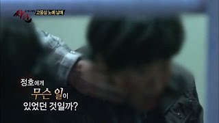 피투성이 된 ‘고물상 노예 남매’! 그들에게 무슨 일이?_채널A_싸인 82회