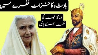 ek badshah aur budhi aurat ki hikmat bhari kahani | moral story in Urdu Hindi | Saleem jsd