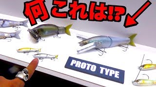 【続速報】羽の生えたジョイクロを発見しました！【大阪フィッシングショー2019後半戦】