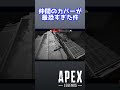 味方のカバーが最恐すぎた件【apex】 shorts