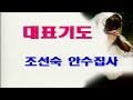 온양장로교회 주일 2부예배 2023.3 .12