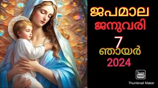 7th january 2024  മഹിമയുടെ ദിവ്യ രഹസ്യങ്ങൾ (ഞായർ )