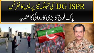 DG ISPR press conference - 𝐄𝐱𝐩𝐫𝐞𝐬𝐬 𝐄𝐱𝐩𝐞𝐫𝐭𝐬 | Big crackdown by Pak Army | Express News