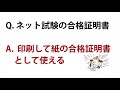 日商簿記ネット試験の解き方や操作方法を解説します