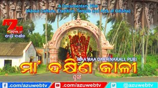 MAA DHAKHINA KALI PURI !! A Documentary Film BY AZU WEBTV