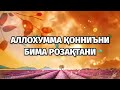 УШБУ ДУОНИ УҚИНГ БОЙЛИК УСТИНГИЗГА ЁМҒИРДЕК ЁҒИЛАДИ дуолар ish yurituvchi duo