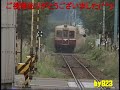 小坂鉄道 1994年 旅客 u0026貨物の記録 ８ミリビデオ作品