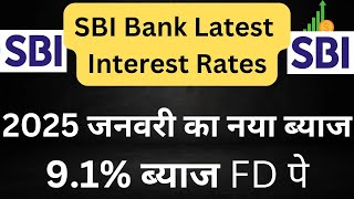 SBI FD New Interest Rates January 2025 | SBI Fixed Deposit Interest Rates 2025