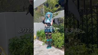 【ASMRvlog】池ハロで初音ミクちゃんのコスプレ😈 #ASMRvlog #cosplay #池ハロ2024 #初音ミク #hatsunemiku #shorts