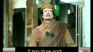 קדאפי נגד אשתו ליביה , הערוץ של ניר צברי