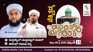 NEKKITHADKA UROOS MUBARAK-2025 | Sayyid Muthanoor Thangal , Haneef Saquafi Kinya | 13-2-2025