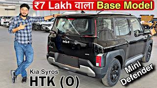 ⚠️ Maruti का Game Over है अब 🙏🏼 KIA SYROS BASE MODEL - HTK (O) 2025 🔥