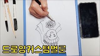 156.드로잉커스텀벌룬 이미지 만드는 과정