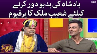 Badshah ki badbo dor karne ke liye Shoaib Malik ka perfume | Samaa Tv | 13th September 2022