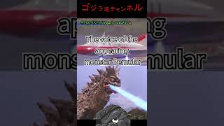 【今日のゴジラ】7月17日/Today’ｓ GODZILLA July 17【ウルトラマン/第1話/Ultraman/Gorath/Bemular/VTOL/godzilla roar】#shorts