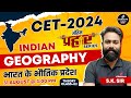 भारत के भौतिक प्रदेश | Indian Geography | For Rajasthan CET 2024 | CET Exam 2024 | CET 2024