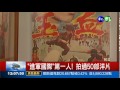 資深藝人王玨過世 享壽96歲