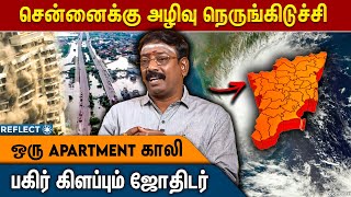 மழையால் Chennai -கு வரப்போகும் ஆபத்தை கணித்த ஜோதிடர்  | Chennai Rain 2024 | Weather Alert | Fengal