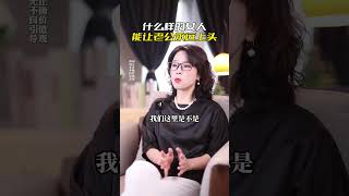 什么样的女人能让老公永远上头 #情感共鸣 #婚姻家庭 #女性成长 03