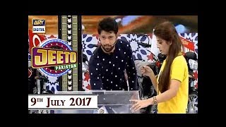 Jeeto Pakistan - 9th July 2017 - ARY Digital Show