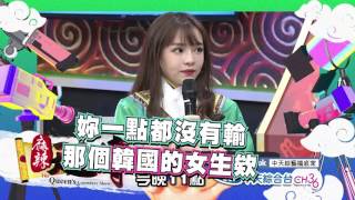 【預告】2017.03.03《麻辣天后傳》 我真的很不紅　我該離開演藝圈嗎？