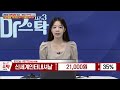 신세계인터내셔날_이데일리 on 서용원_dr스탁 시즌3