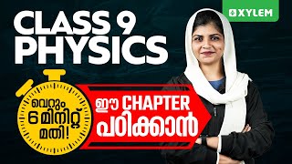 Class 9 Physics | വെറും 6 മിനിറ്റ് മതി ഈ Chapter പഠിക്കാൻ | Xylem Class 9